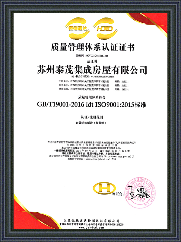 Chứng nhận ISO